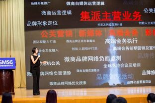 公關(guān)營銷與活動(dòng)策劃 塑造企業(yè)形象、驅(qū)動(dòng)價(jià)值的核心引擎