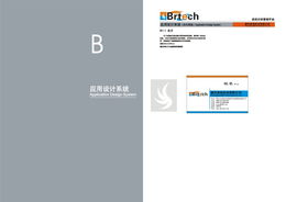 威客yjpl0306方案解析 工業(yè)自動化銷售商VI設(shè)計的專業(yè)賦能